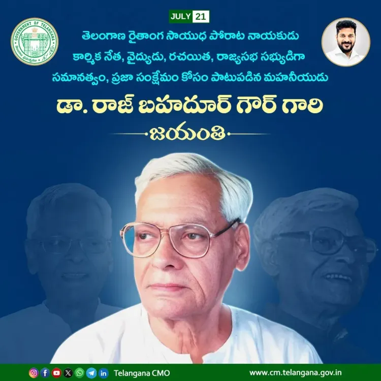 CM Revanth Reddy Pays Tribute to Dr. Raj Bahadur Gour