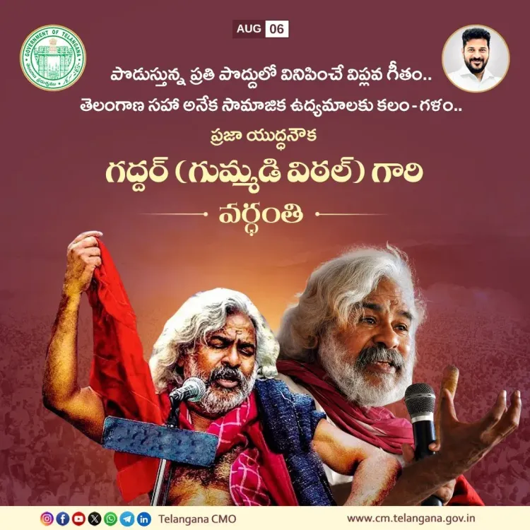 CM Revanth Reddy pays tribute to Gaddar on death anniversary