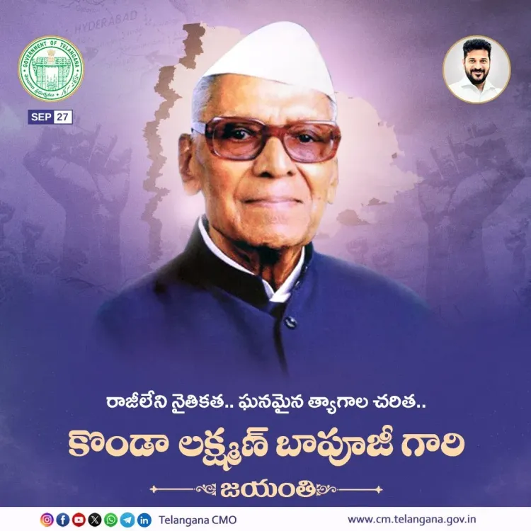 CM Revanth Reddy Pays Tribute to Konda Laxman Bapuji on Jayanti