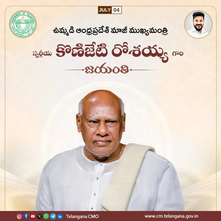 CM Revanth Reddy pays tribute to Konijeti Rosaiah on birth anniversary