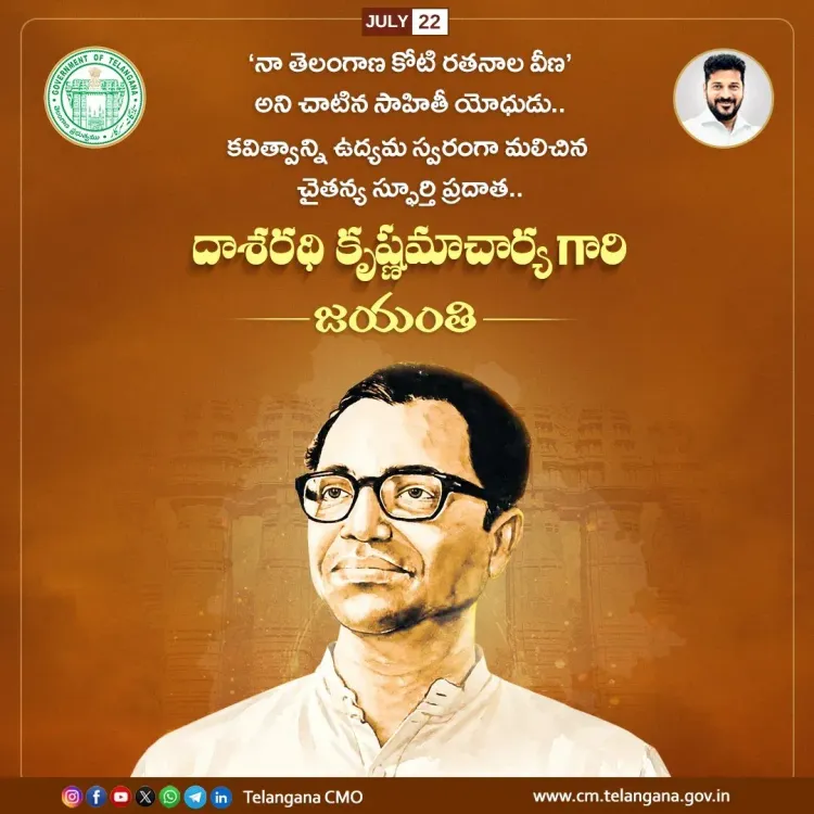 CM Revanth Reddy Pays Tribute to Mahakavi Dasarathi