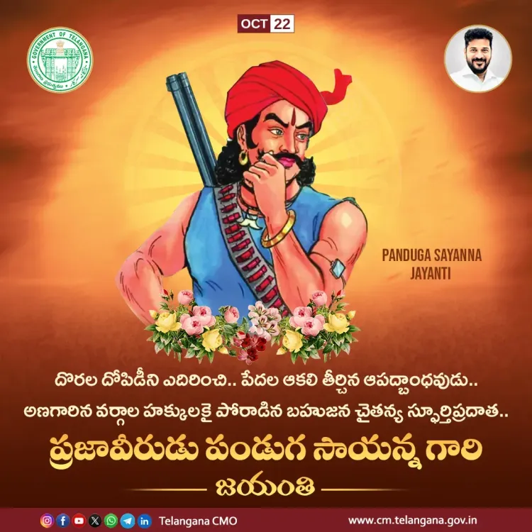 CM Revanth Reddy Pays Tribute to Panduga Sayanna on Birth Anniversary