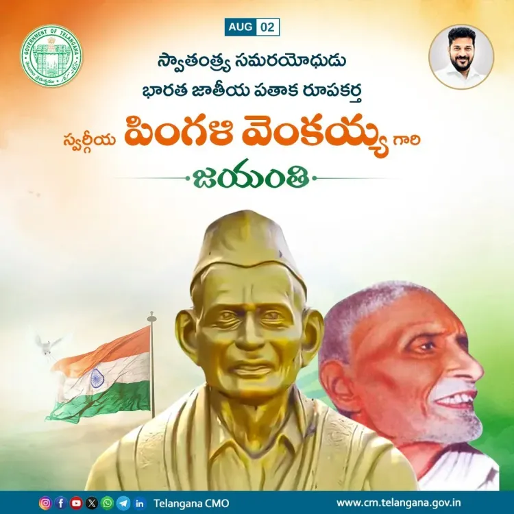 CM Revanth Reddy pays tribute to Pingali Venkayya on birth anniversary