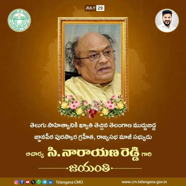 CM Revanth Reddy Pays Tribute to Poet Sinare on Birth Anniversary