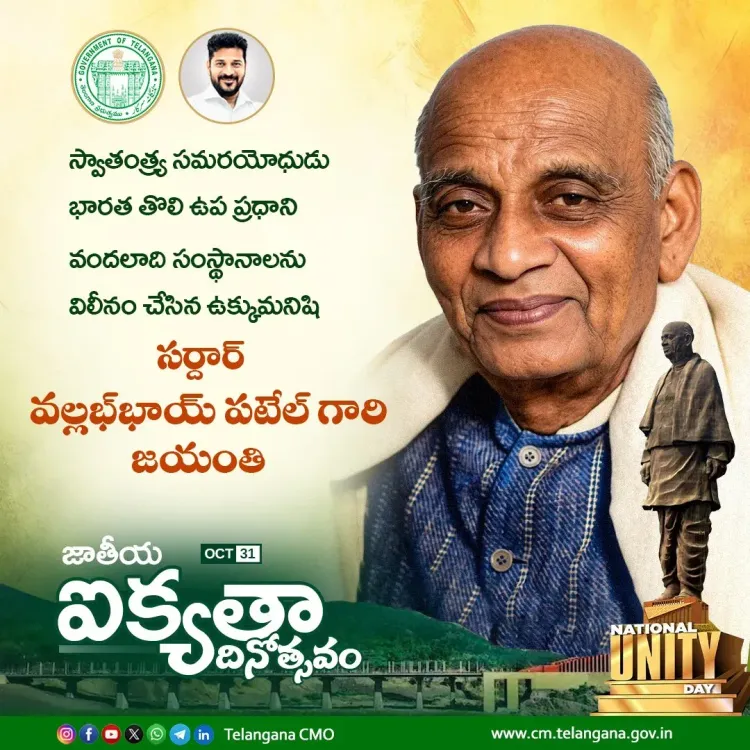 CM Revanth Reddy pays tribute to Sardar Patel on National Unity Day