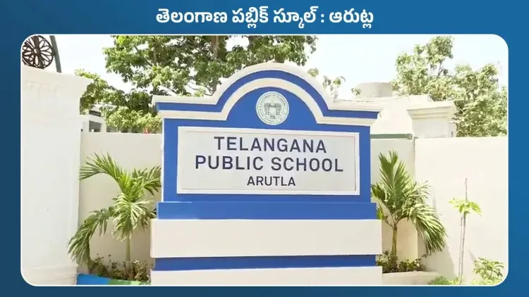 CM Revanth Reddy to Launch Telangana Public School in Arutla