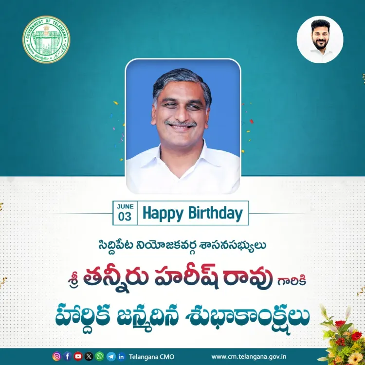 CM Revanth Reddy Wishes BRS MLA Harish Rao On Birthday