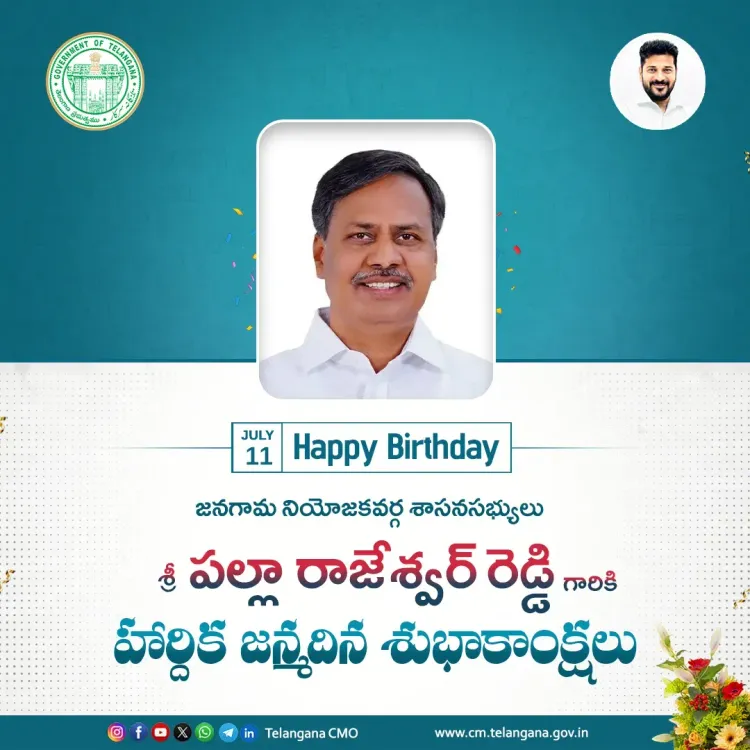 CM Revanth Reddy Wishes Janagama MLA on Birthday