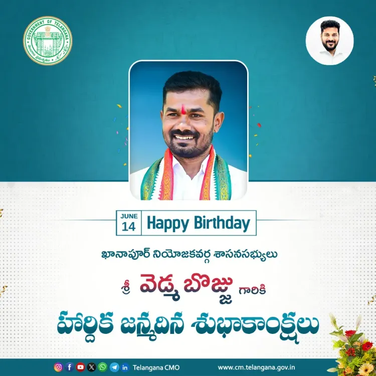 CM Revanth Reddy Wishes Khanapur MLA Vedma Bojju on Birthday