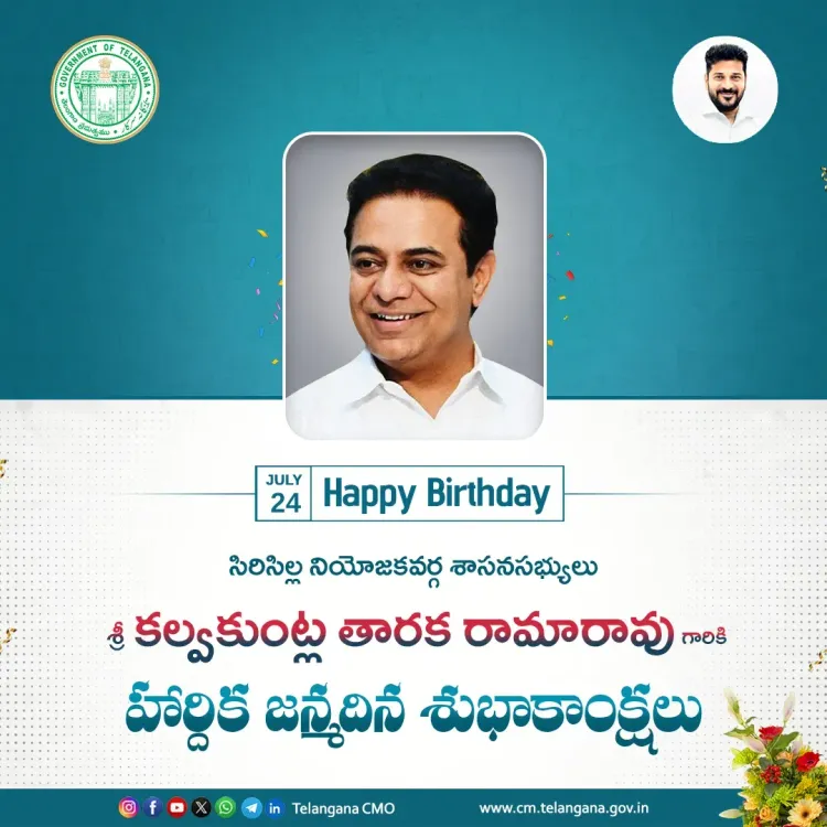 CM Revanth Reddy Wishes KTR on Birthday
