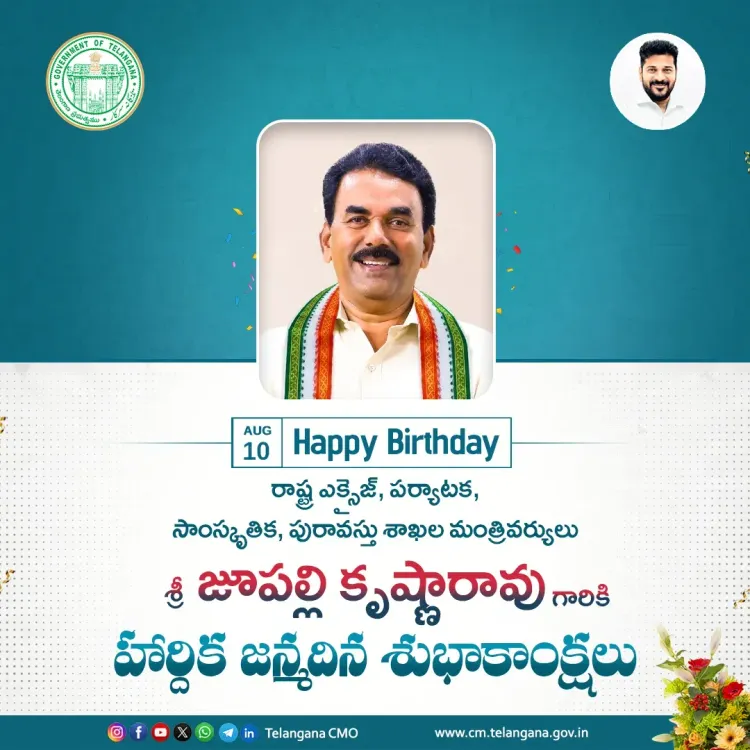 CM Revanth Reddy Wishes Minister Jupally Krishna Rao on Birthday