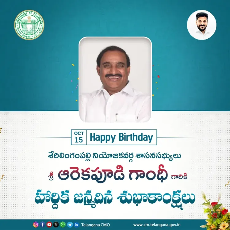 CM Revanth Reddy Wishes MLA Arikapudi Gandhi on Birthday
