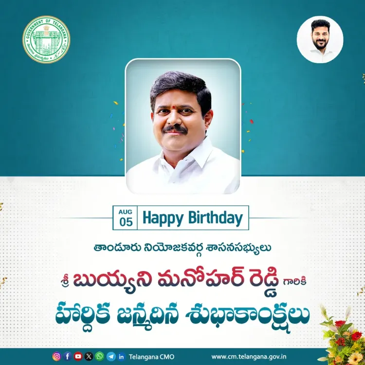 CM Revanth Reddy Wishes MLA Buyyani Manohar Reddy on Birthday