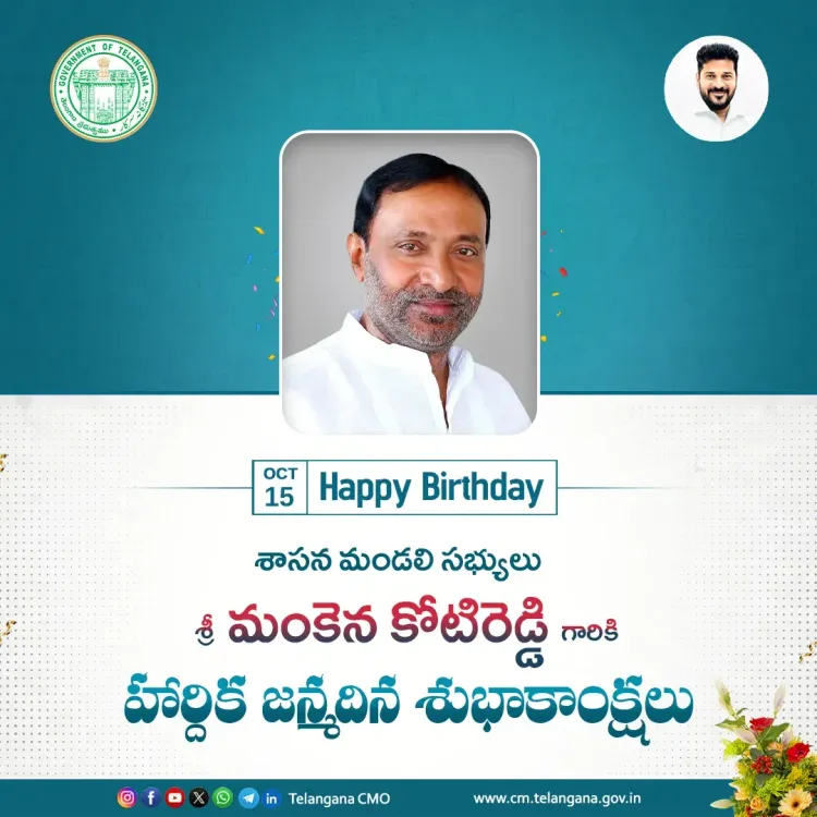 CM Revanth Reddy wishes MLC Manken Koti Reddy on birthday