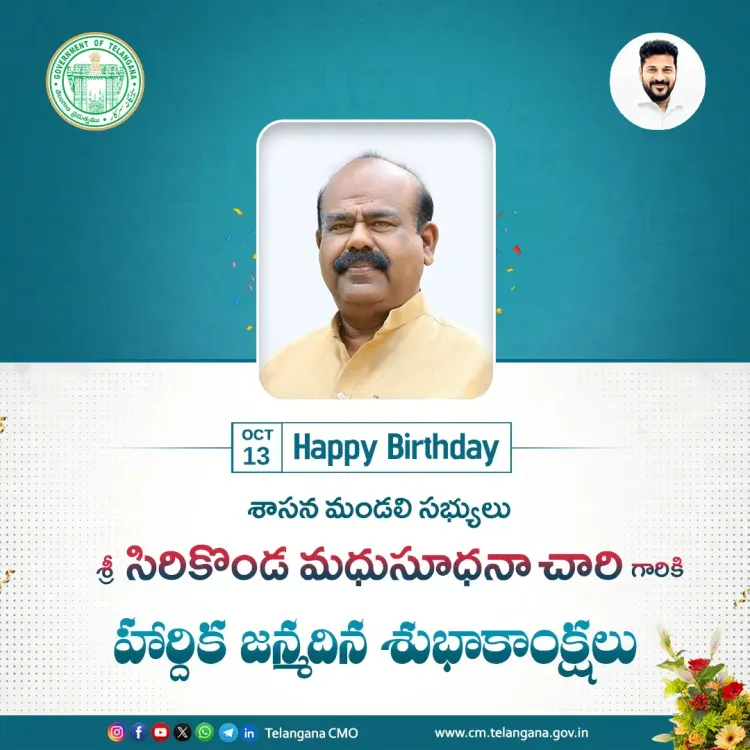 CM Revanth Reddy Wishes MLC Sirikonda Madhusudhanachari on Birthday