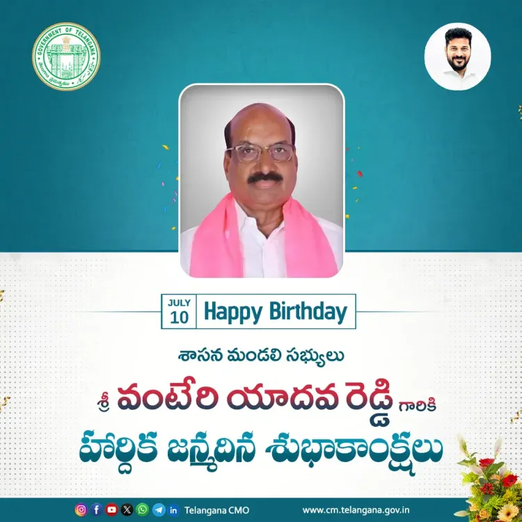 CM Revanth Reddy Wishes MLC Vanteri Yadava Reddy on Birthday