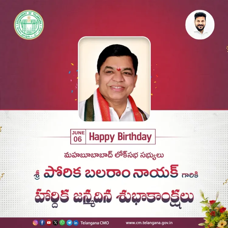 CM Revanth Reddy Wishes MP Balram Naik on Birthday