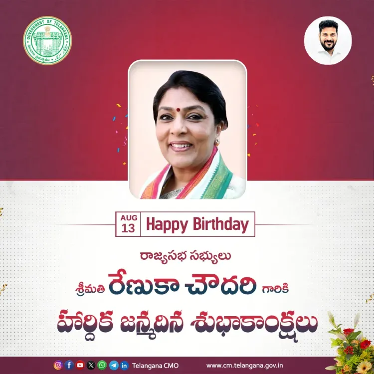 CM Revanth Reddy wishes Rajya Sabha MP Renuka Chowdary on birthday