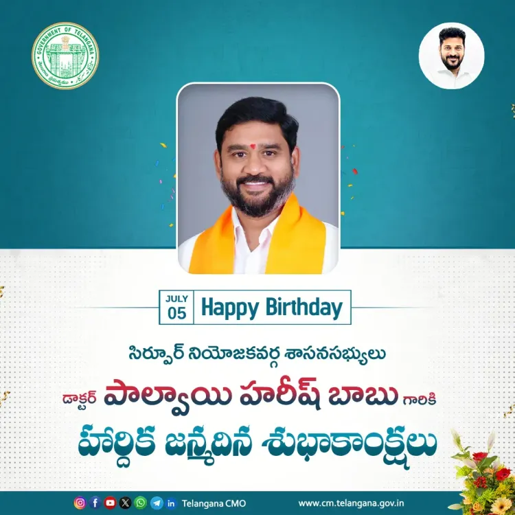 CM Revanth Reddy Wishes Sirpur MLA Harish Babu on Birthday
