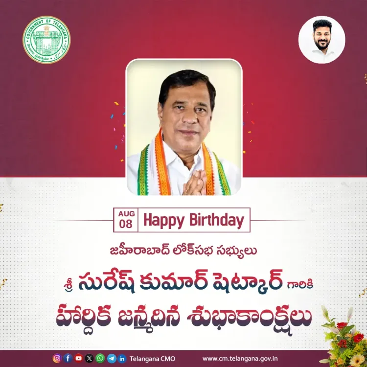 CM Revanth Reddy Wishes Zahirabad MP Shetkar on Birthday
