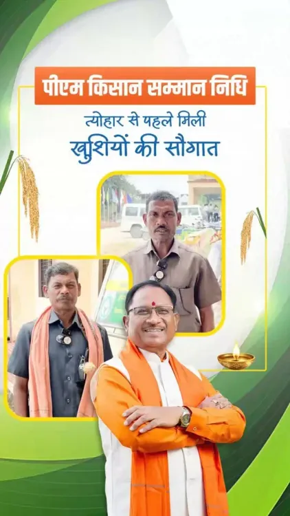 CM Sai: ₹498 Cr PM Kisan funds reach 24.59 lakh CG farmers