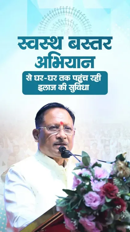 CM Sai: 95% Health Screenings Done in Bastar Drive