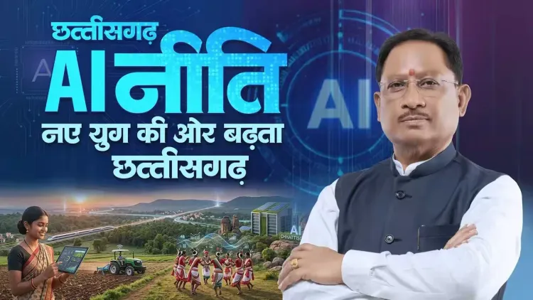 CM Sai Announces AI Policy to Modernise Chhattisgarh