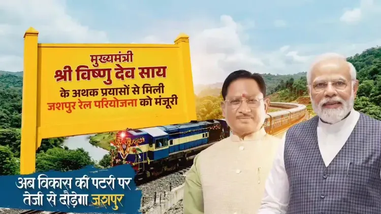 CM Sai Backs Dharamjaygarh–Pathalgaon–Lohardaga Rail Link for Jashpur