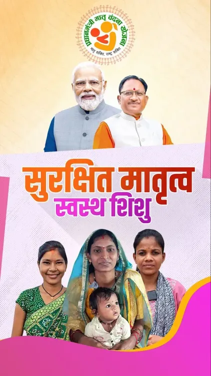 CM Sai Champions PMMVY as Pillar of Maternal Health in CG