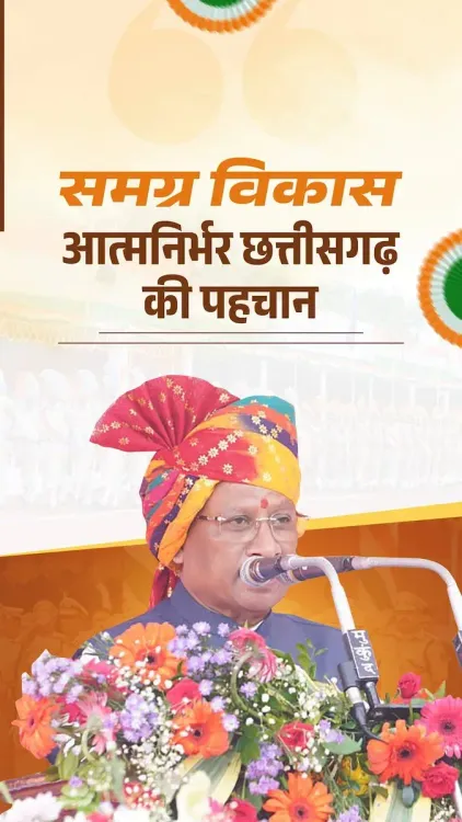 CM Sai: Chhattisgarh Crosses 24.5 Lakh PMAY Approvals