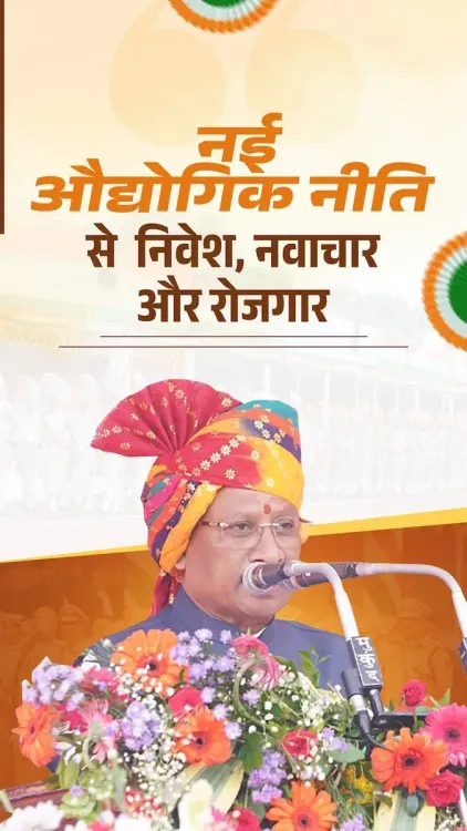 CM Sai: Chhattisgarh draws ₹8.23 lakh cr investment bids