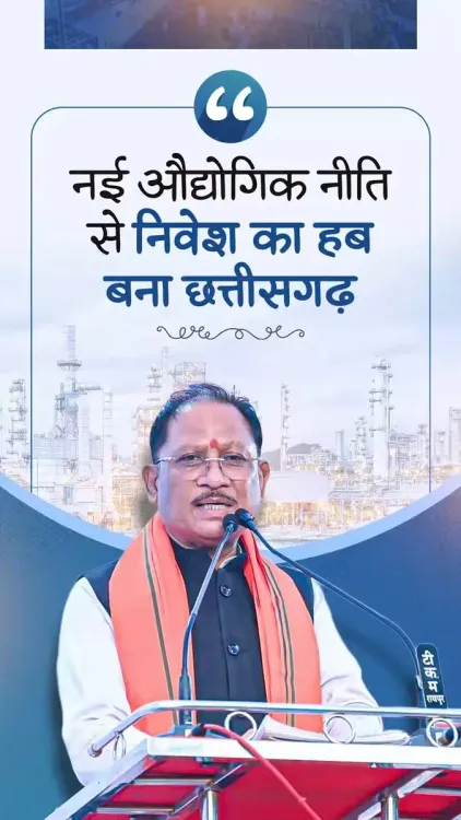 CM Sai: Chhattisgarh draws ₹8 lakh crore in investment bids