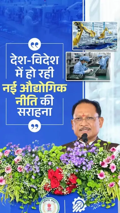 CM Sai: Chhattisgarh drew ₹8.5L cr in 18 months