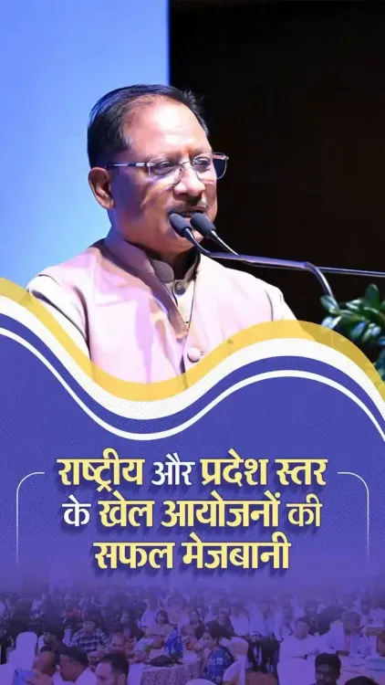 CM Sai: Chhattisgarh earns national sports identity