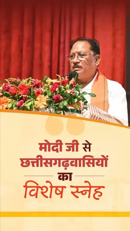 CM Sai: Chhattisgarh lights 'Aashirvaad diyas' for PM Modi's birthday