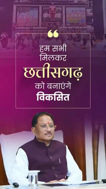 CM Sai: Chhattisgarh on New Path After Naxal Decline