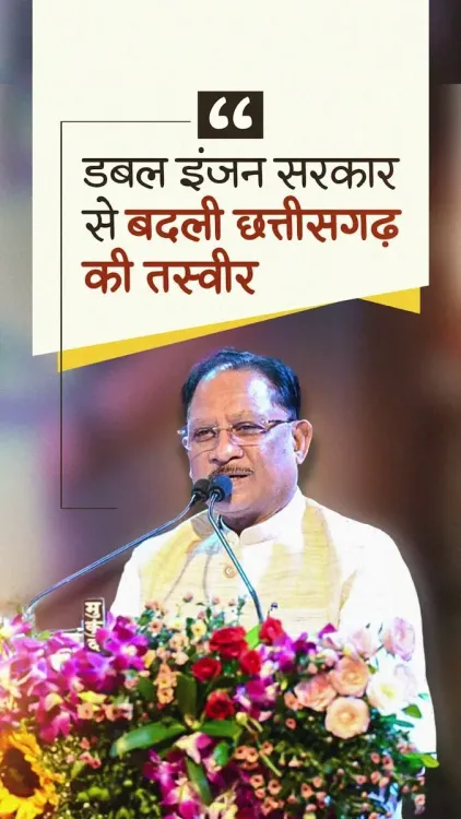 CM Sai: Chhattisgarh Sheds Naxal Shadow, Eyes Investment Era