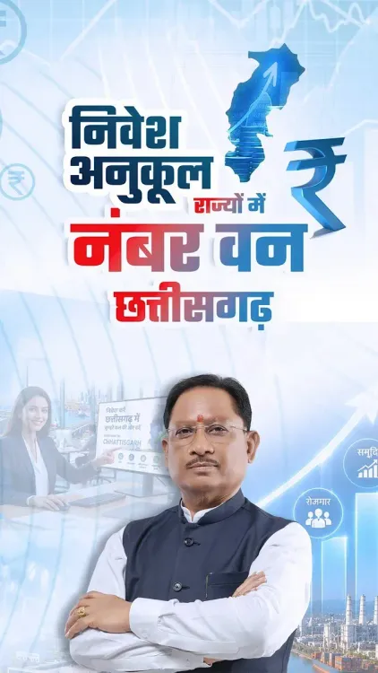 CM Sai: Chhattisgarh tops CRISIL-NITI Aayog index 2026