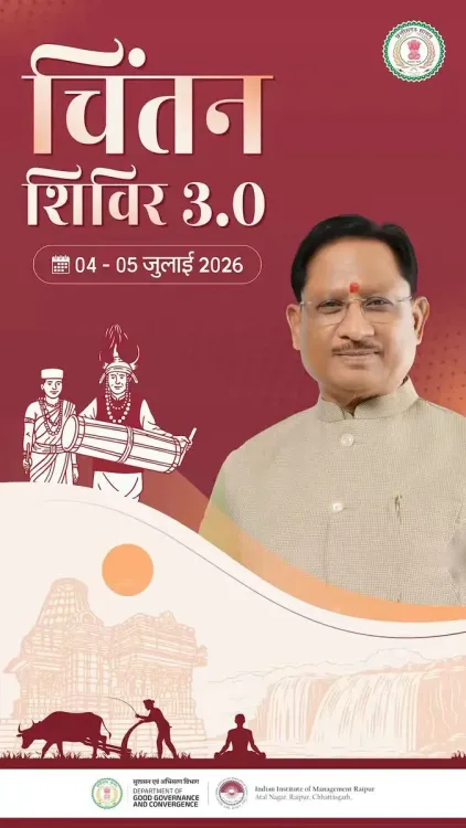 CM Sai: Chintan Shivir 3.0 charts digital governance path for Chhattisgarh