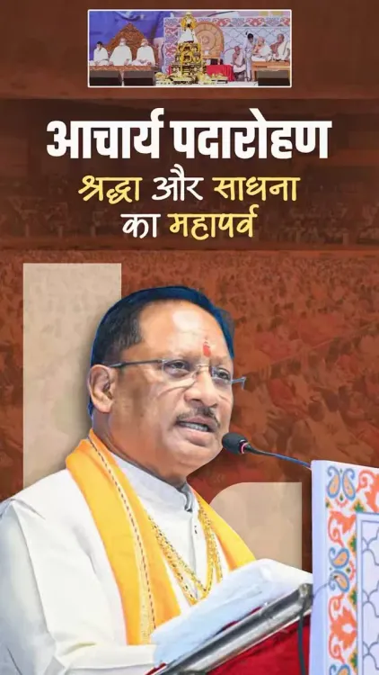 CM Sai Congratulates Vinayakushal Muni on Acharya Elevation