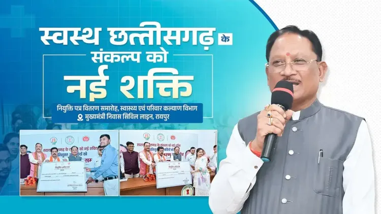 CM Sai Distributes Health Dept Appointment Letters in Raipur