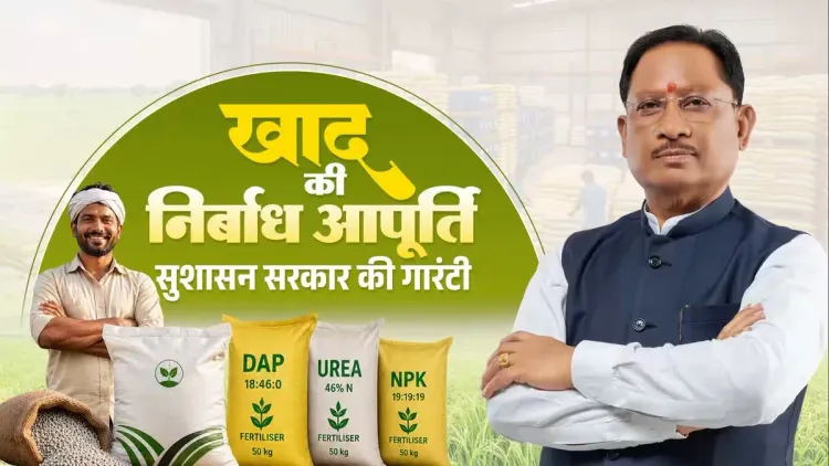 CM Sai Ensures Fertilizer Supply for Chhattisgarh Kharif Season