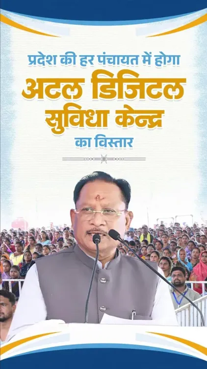 CM Sai expands Atal Digital Suvidha Kendras to Chhattisgarh villages