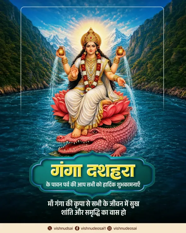 CM Sai Extends Ganga Dussehra Wishes to Chhattisgarh