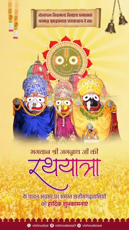 CM Sai extends Rath Yatra greetings to Chhattisgarh