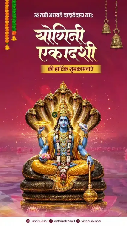 CM Sai Extends Yogini Ekadashi Greetings to Chhattisgarh