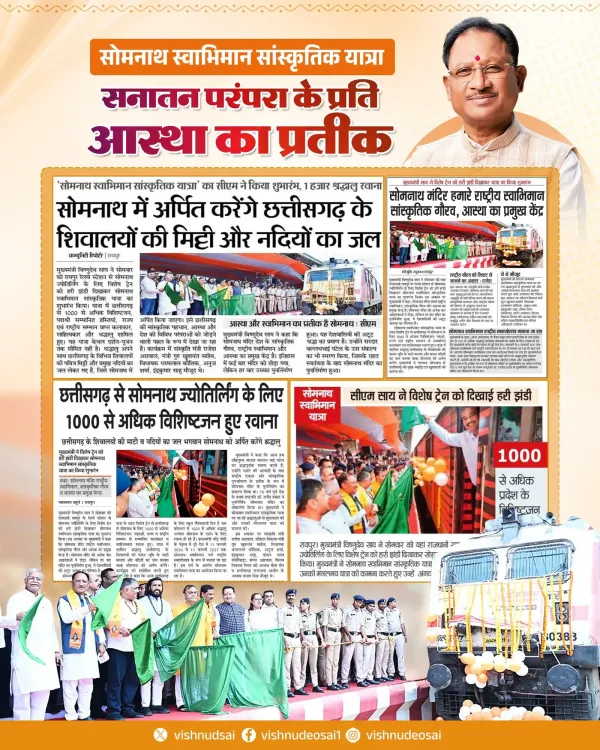 CM Sai Flags Off 1,000 Pilgrims to Somnath on Special Train