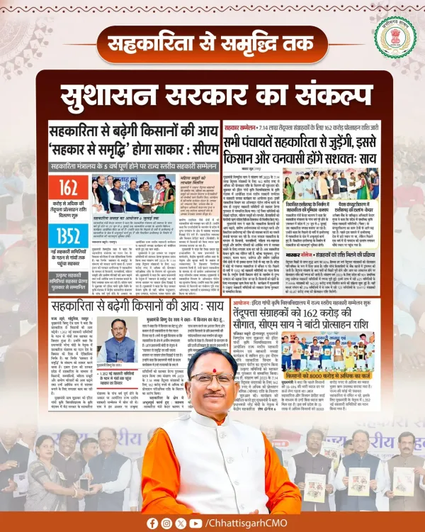 CM Sai Govt Expands Cooperatives to Boost Chhattisgarh Farmers