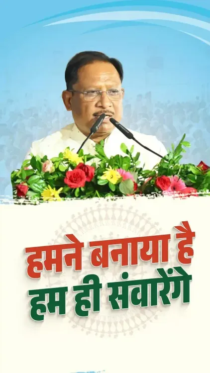CM Sai Grants Nagar Panchayat Status to Shivnandanpur