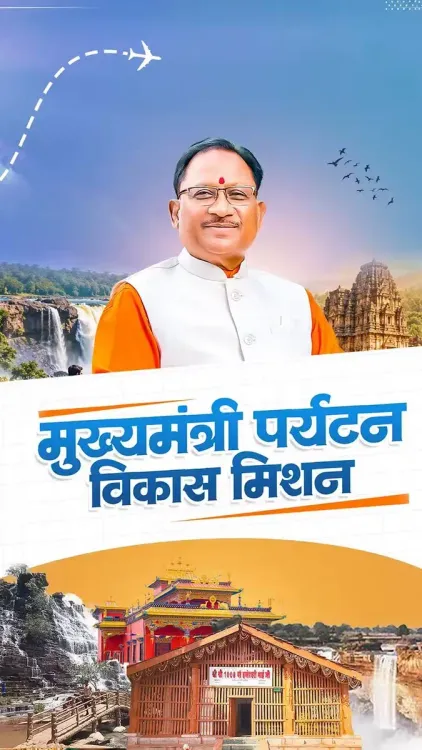 CM Sai greenlights ₹500 cr tourism mission for Chhattisgarh